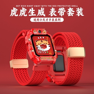 十二生肖适用小天才电话手表Z10表带磁吸红色保护壳z9/z8卡通属相z11保护套z7a新年2026表壳喜庆少年版巅峰版