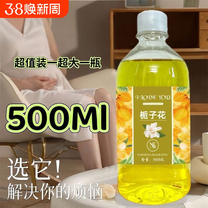 清香栀子花香水500ML持久夏季专用室内厕所除臭香薰高级大瓶淡香
