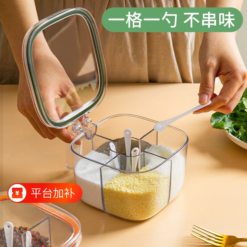调料盒厨房家用调料罐组合套装一体多格收纳调味瓶密封食品级烹饪