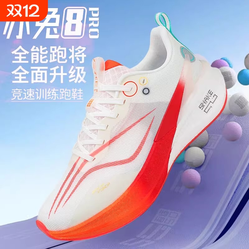 8pro蛇年限定休闲跑步鞋男款竞速减震专业碳板飞电5C运动科技冬季