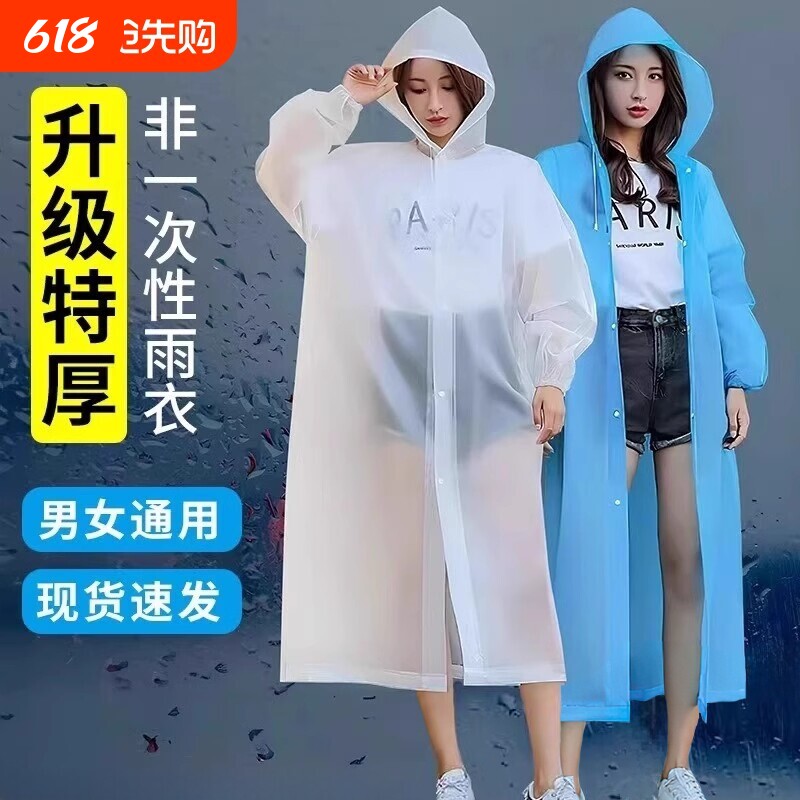 一次性雨衣户外长款全身防暴雨加厚男女款登山旅游便携式EVA雨披