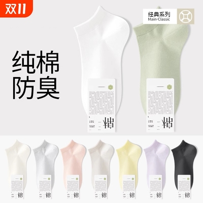 夏季薄款吸汗透气浅口女士短袜