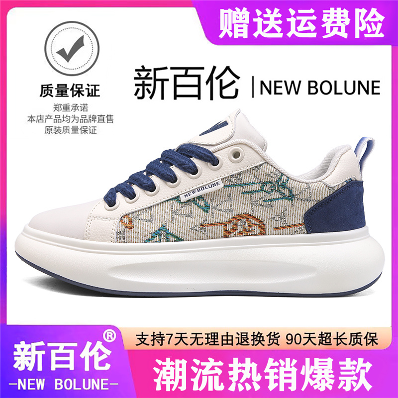 NEW BOLUNE/新百伦男鞋夏季透气厚底增高跑步百搭运动鞋男女同款