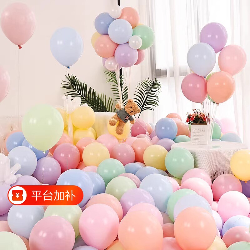 马卡龙气球装饰生日派对儿童布置场景彩色防爆加厚婚礼打气筒乳胶