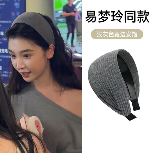易梦玲同款发箍女款发箍