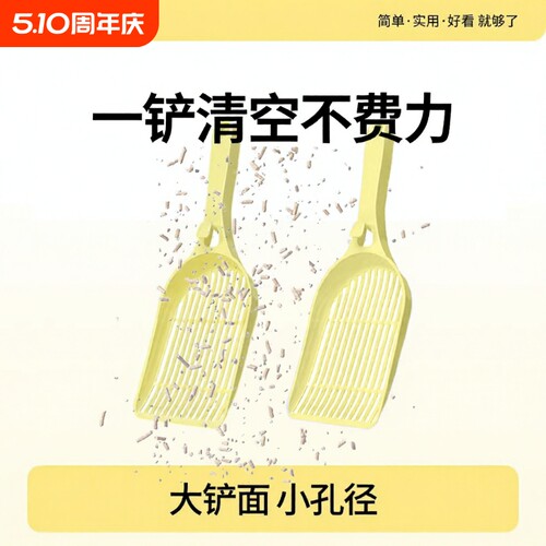 猫砂铲大号铲屎神器猫咪铲猫砂新款加厚猫屎铲豆腐猫砂宠物用品