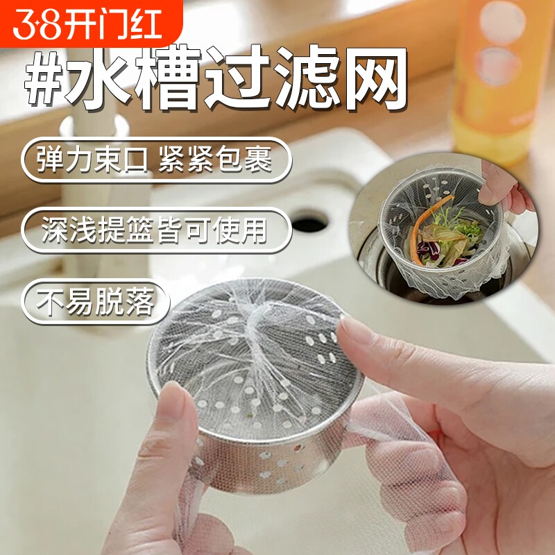 一次性厨房水槽垃圾过滤网下水道水池洗碗槽地漏漏网洗菜盆剩菜池