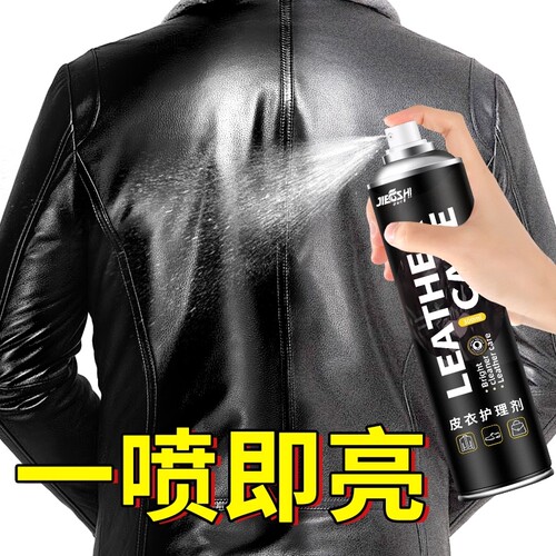 皮衣油保养油护理液剂绵羊真皮黑无色皮革清洁修复补色夹克油上光