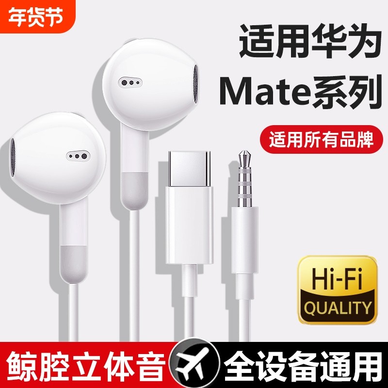 耳机有线typec适用华为mate60pro手机nova12数字pura70圆孔接口