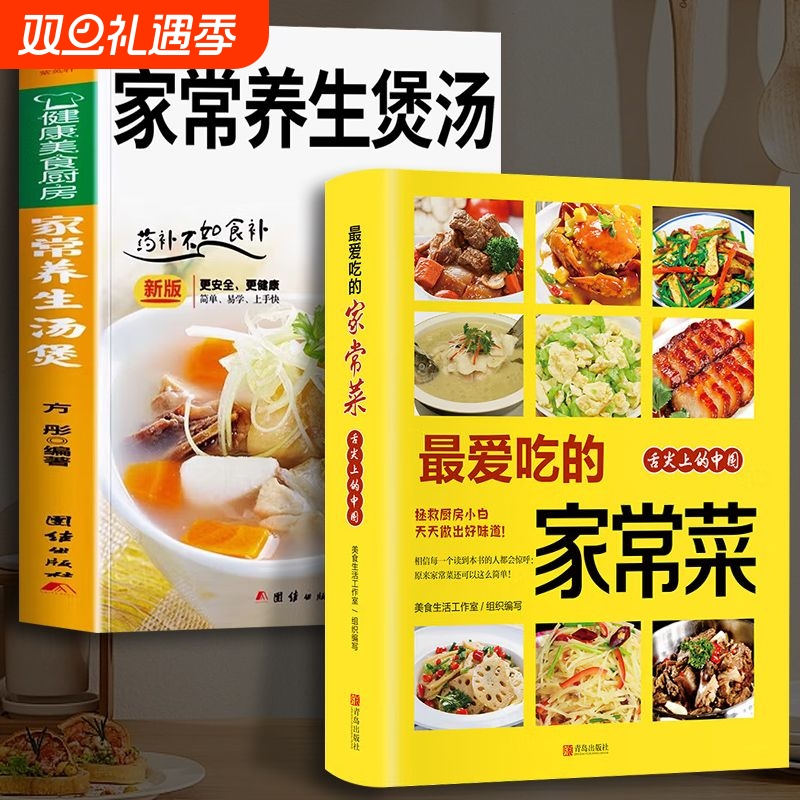 随园食单2册套装|超7000次加购