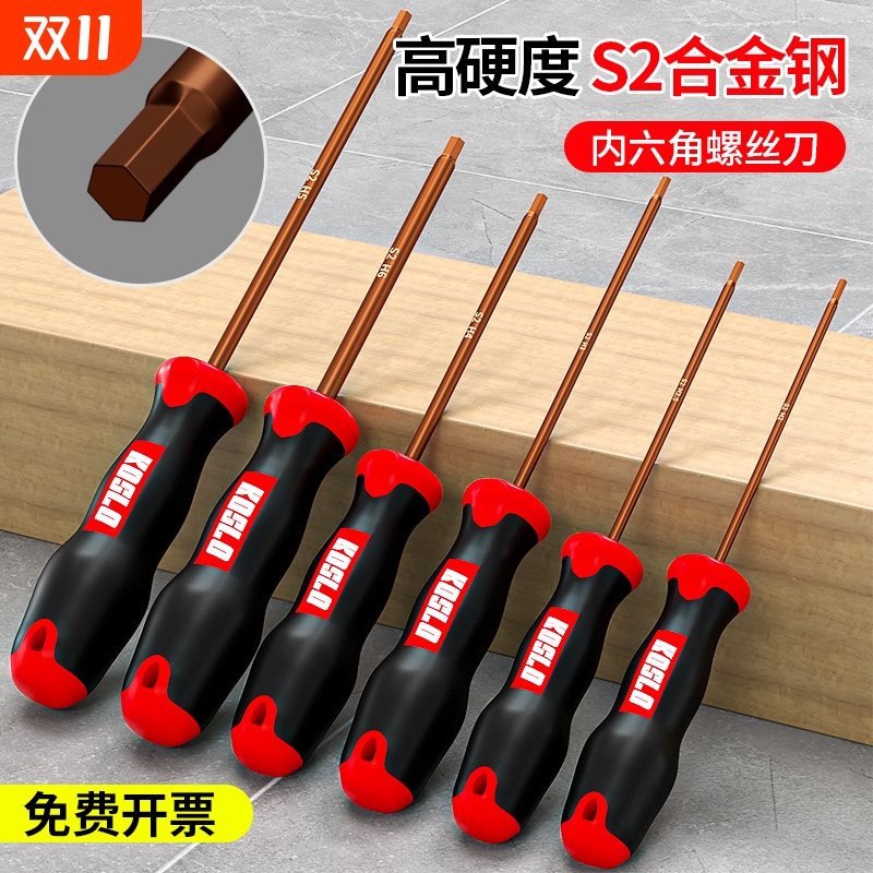内六角螺丝刀小六角扳手加长直柄六棱起子H2.5/4mm6角星套装工具