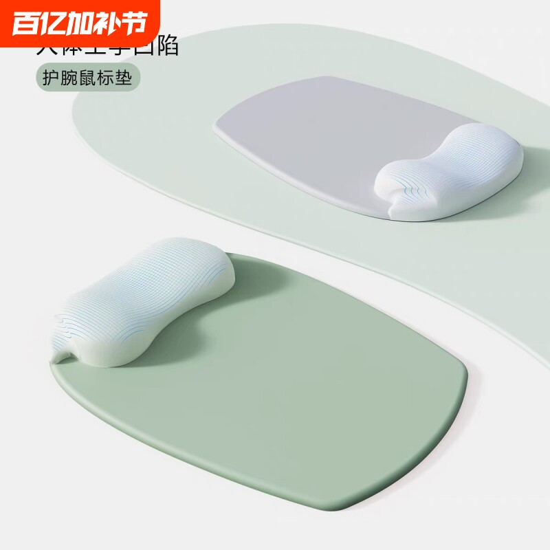 护腕鼠标垫桌面办公硅胶3D手腕垫男女生游戏电竞键盘手托防腱鞘炎