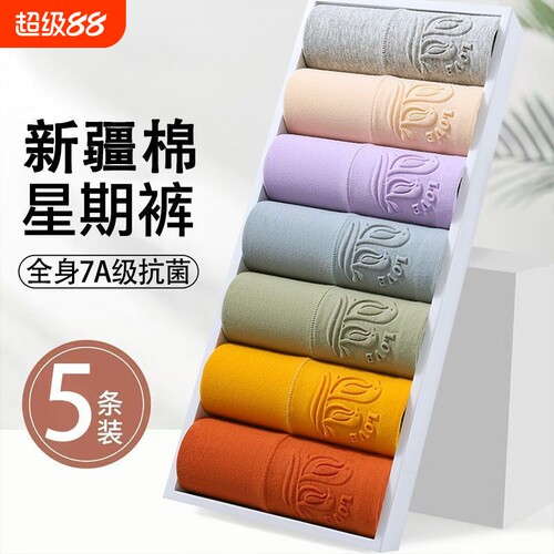 纯棉女士内裤女抗菌石墨烯舒适透气大码中高腰2025新款女生三角裤