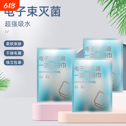 超厚超大A类一次性浴巾酒店出行便携洗澡独立装毛巾柔软亲肤吸水