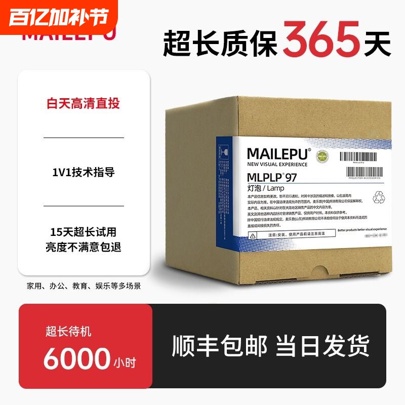 原装适用Epson爱普生ELPLP96 78 88 68 69 64 85 89 61 49 97 77 87 95 93 76 74 75 80 60投影仪灯泡原封包