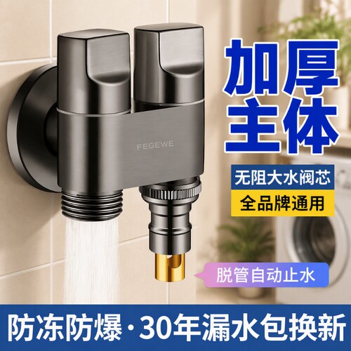 双出水止水洗衣机|超9000次加购