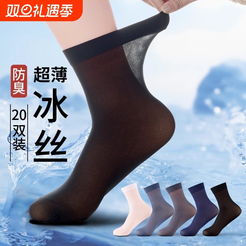 夏季超薄款吸汗透气防臭凉爽丝袜