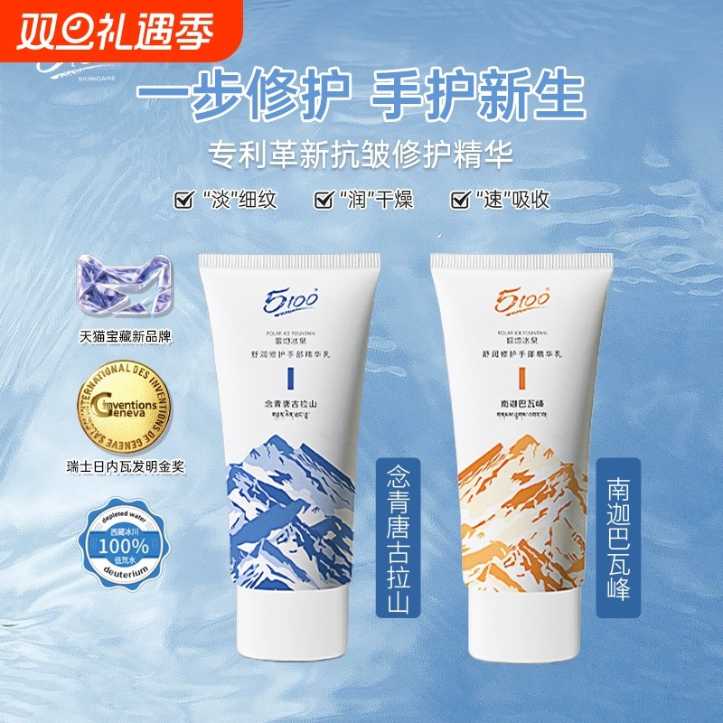 西藏酥油精华皲裂秋冬修护保湿滋润抗皱手霜补水手部淡化淡纹护肤