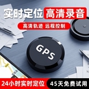 gps定位器车载车辆防丢防盗追跟定仪器订位汽车跟踪追踪录音神器j