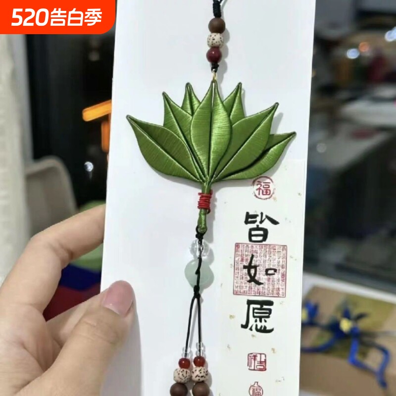 霉运退散妍妍赵露思同款非遗柚子叶缠花DIY材料包包手机吊坠挂件