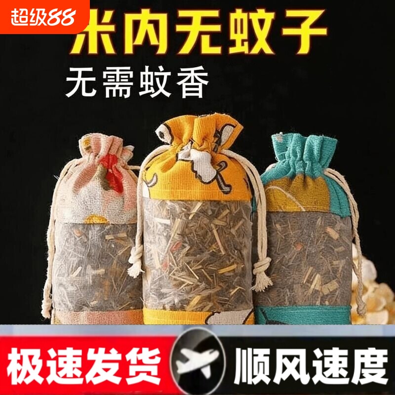 中药驱虫文包艾草香包去蚊虫香薰香袋挂包蚊神器中草药香囊包驱虫