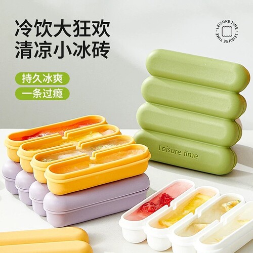 夏季条形冰格硅胶易脱模长条冻冰块制冰神器DIY冰棒冰棍雪糕模具