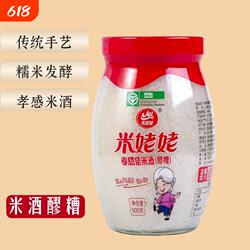 米姥姥米酒醪糟正宗孝感米酒甜糯米酒糟孝感佬米酒月子醪糟无添加