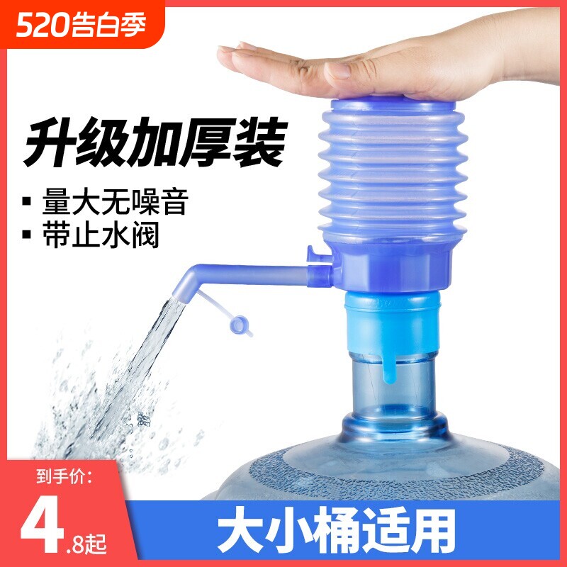 压水器桶装水纯净水手动取水器饮水机自动抽水器水桶水泵矿泉水