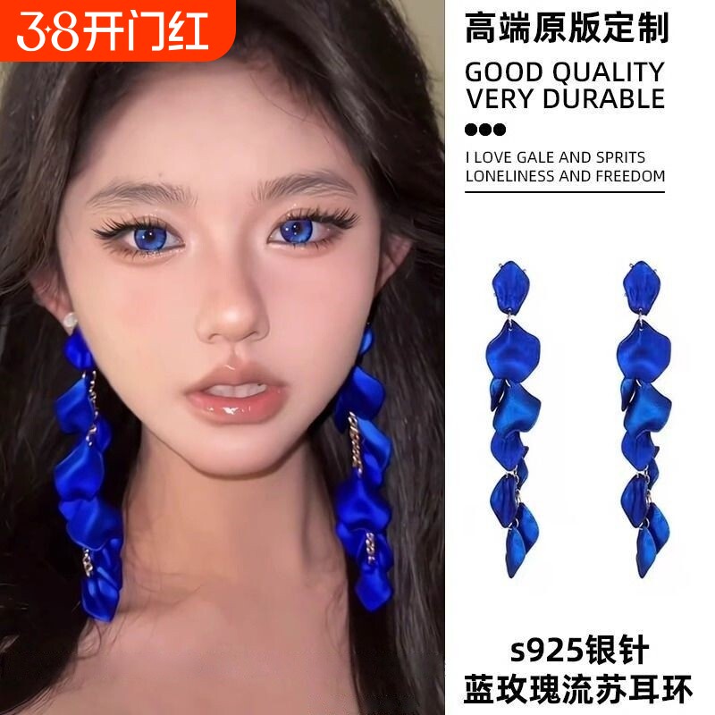 小众蓝色花瓣耳环女耳夹长款流苏耳饰秋冬新款克莱因设计2024耳钉