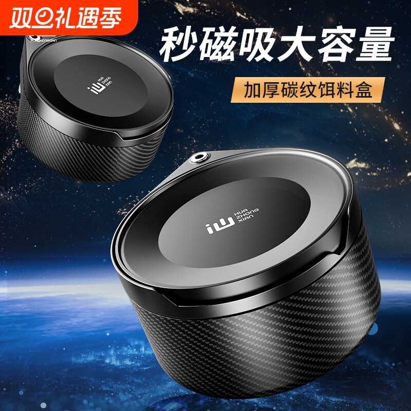 画中仙新款拉饵盘全磁通用一线强磁加深饵料盒散炮鲢鳙钓箱开饵盆