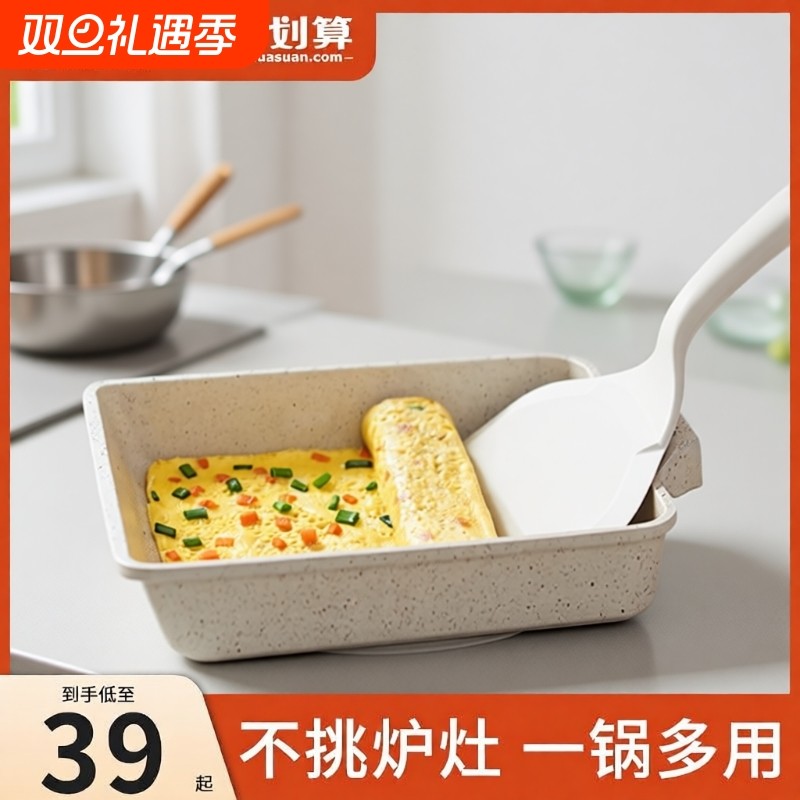 玉子烧煎蛋锅麦饭石不粘平底锅牛排煎锅煎蛋神器不沾早餐锅专用