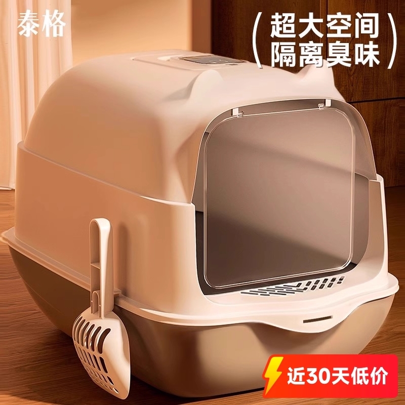 超大号全封闭猫砂盆|千人收藏