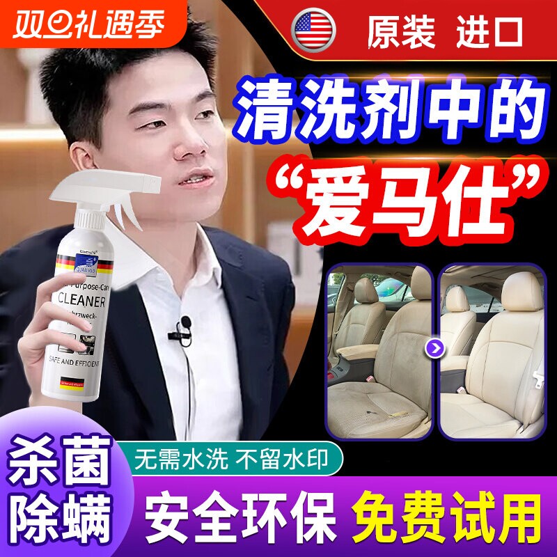 汽车内饰清洗剂真皮革座椅