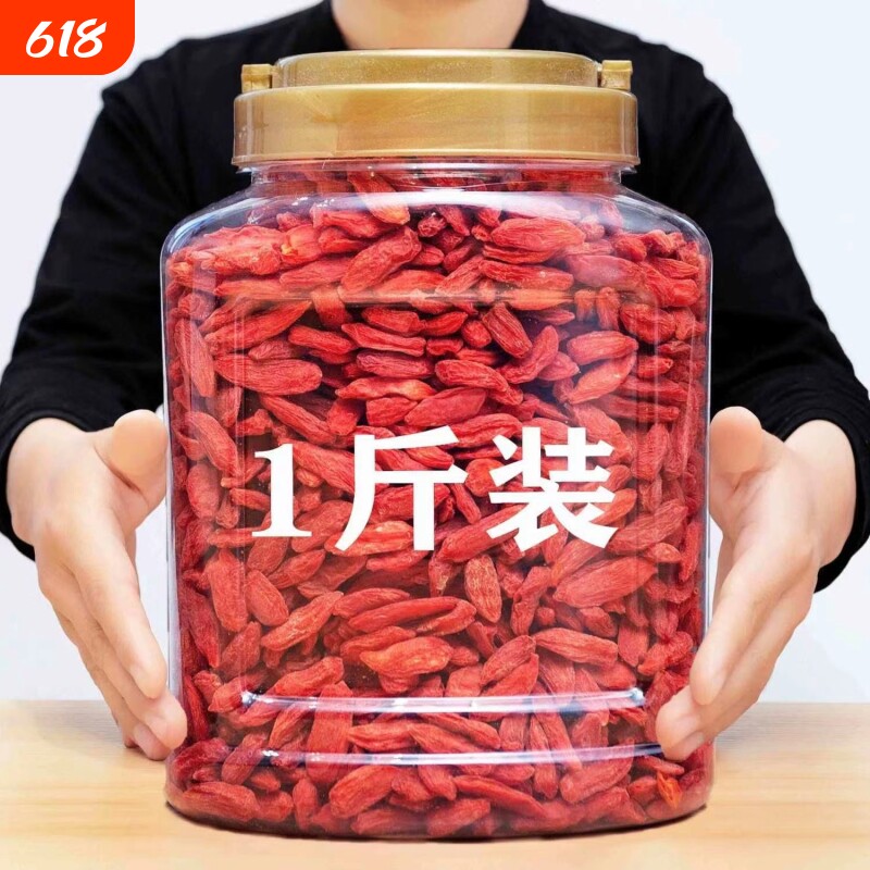枸杞子宁夏500g正宗大颗粒红苟几杞构纪子干茶泡水男肾茶泡水煲汤