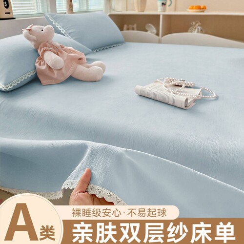 【A类抗菌亲肤透气】双层纱床单