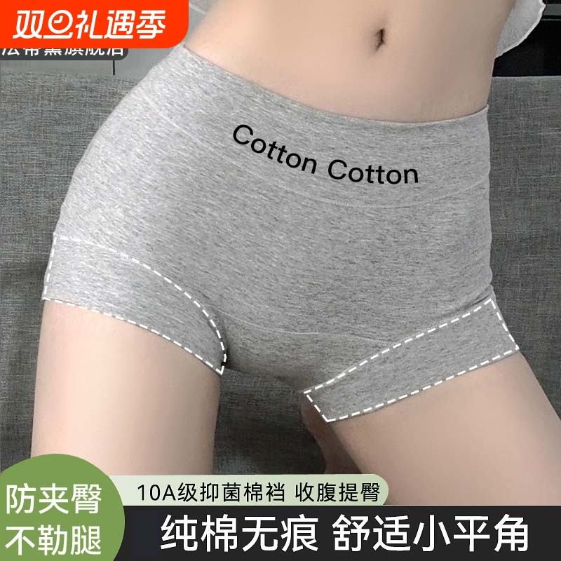 纯棉内裤女士2025新款包臀全棉抗菌裆运动不夹臀无痕女生平角收腹