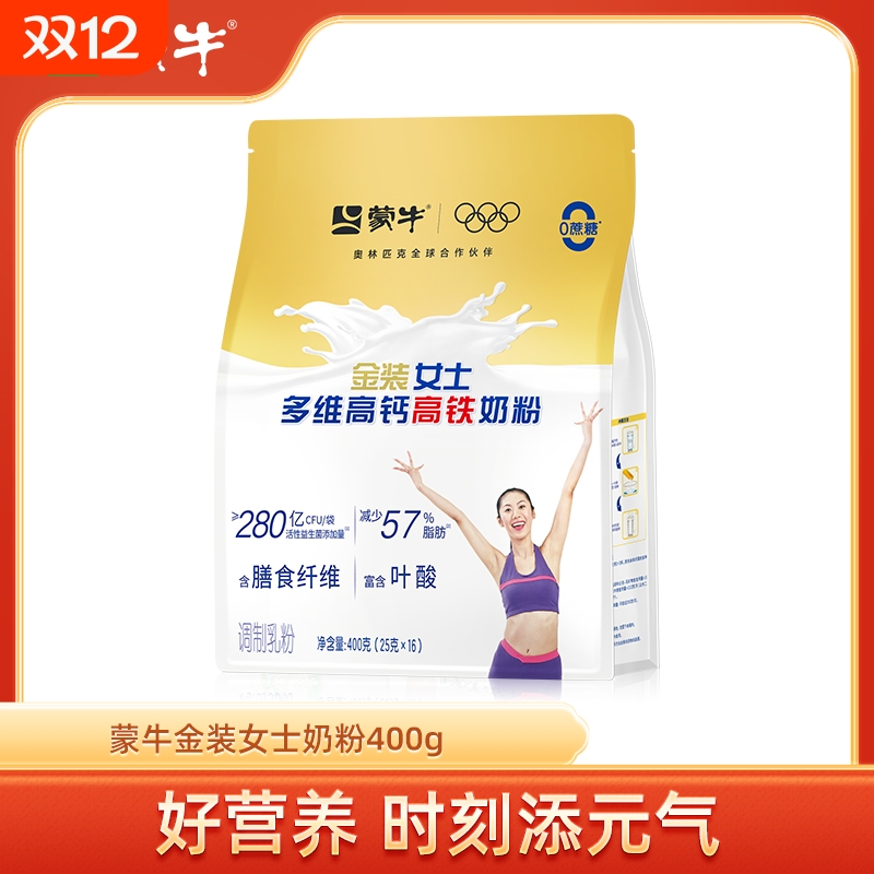 蒙牛女士金装多维高钙高铁奶粉