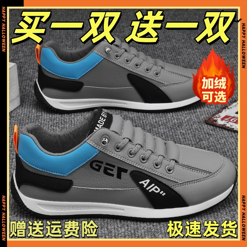 买一送一品牌断码男鞋2025秋冬新款加绒皮面时尚运动休闲鞋老爹潮