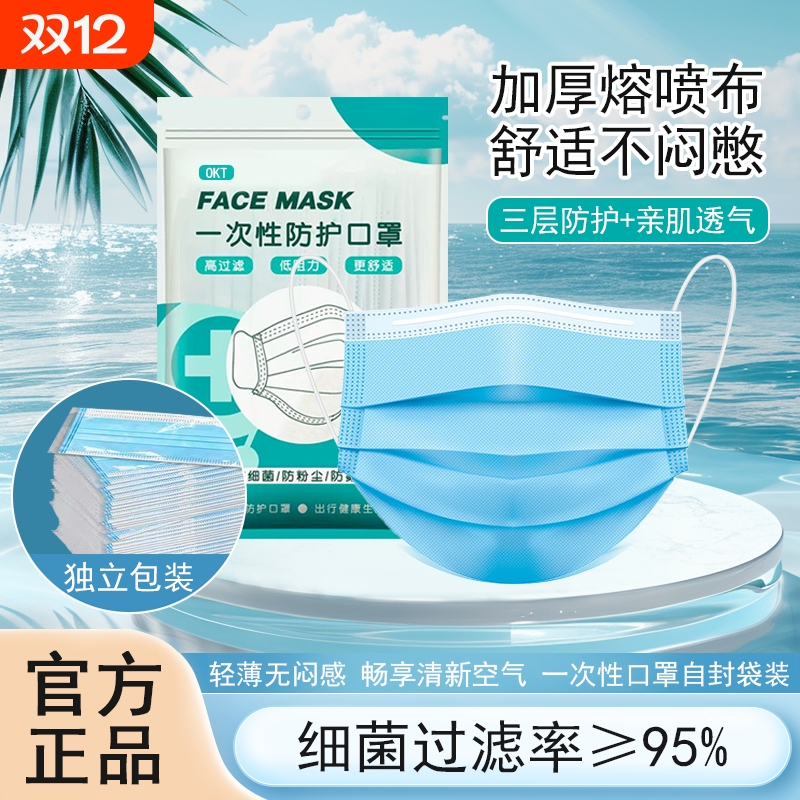 一次性医用外科口罩独立包装