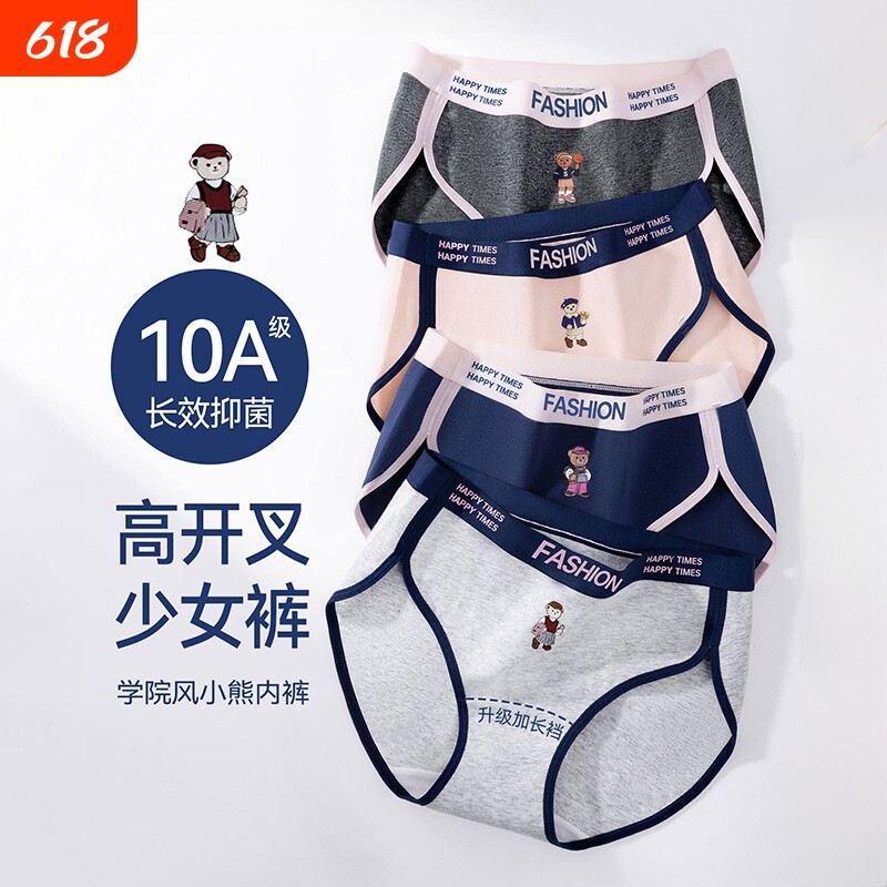 小熊内裤女士A类纯棉中腰大童初高中学生10A抑菌裆少女运动三角裤