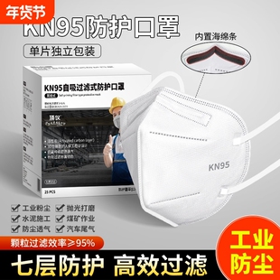 KN95口罩正品n95防尘肺重度防工业级粉尘含活性炭防甲醛打磨专用