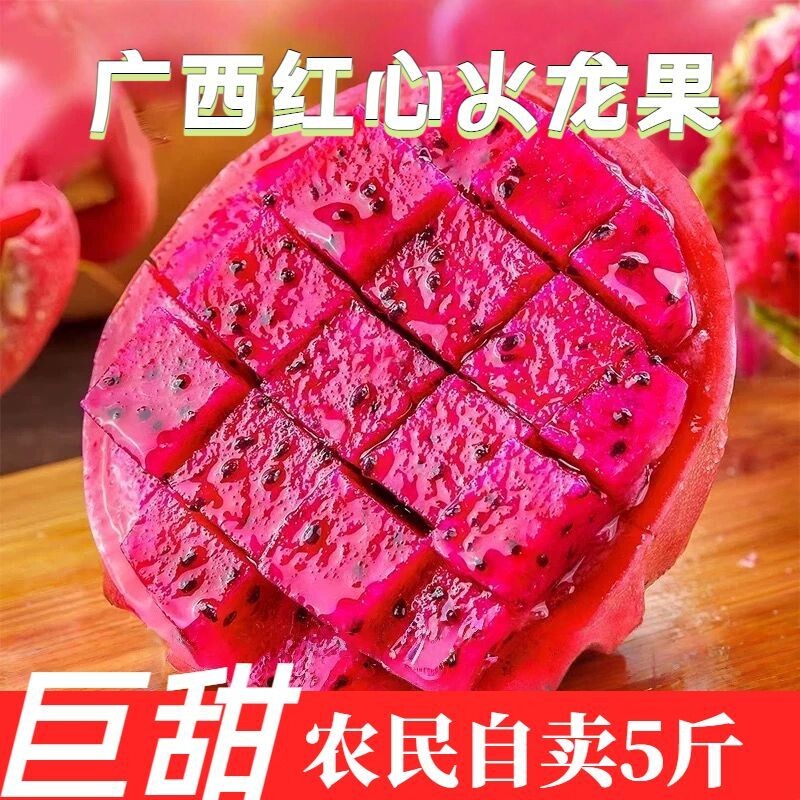 海南火龙果红心金都一号大果新鲜水果现摘整箱红肉当季孕妇水果
