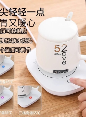 暖暖杯加热杯垫55度恒温水杯牛奶杯保温保温垫套装神器杯子家用