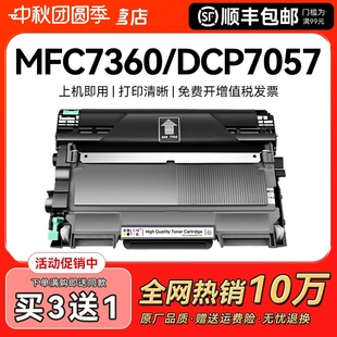 2215 適用兄弟MFC7360硒鼓dcp7057粉盒7060d hl2240 7470d打印機(jī)墨盒TN2225 7860激光dr2250墨粉CMYK fax2890