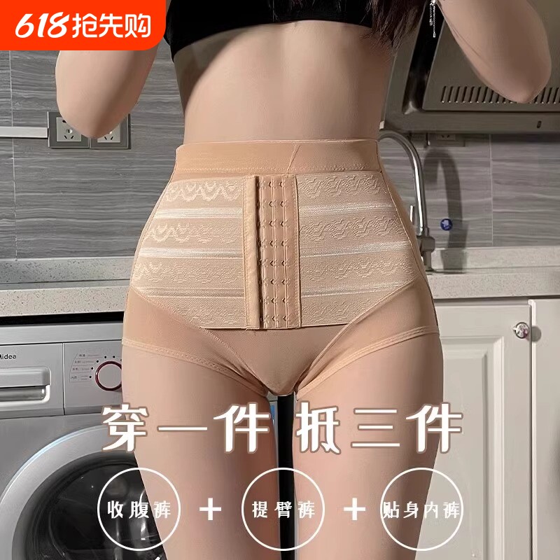 收腹内裤女士提臀塑形强力收小肚子束腰无痕塑身神器蕾丝塑型臀部