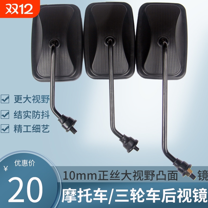 电动三轮车铁棚车后视镜摩托车高清凸面观后镜大视野加长杆倒车镜