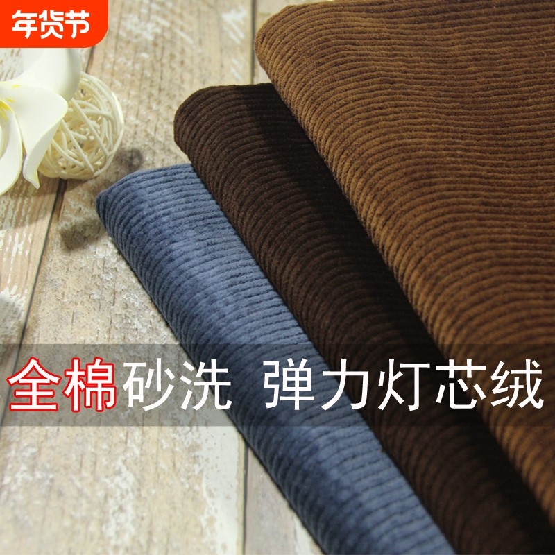 灯芯绒布料面料厚全棉绒布秋冬西装裤子弹力高端纯棉条绒条纹