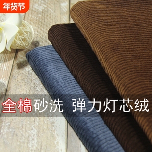 灯芯绒布料面料厚全棉绒布秋冬西装裤子弹力高端纯棉条绒条纹