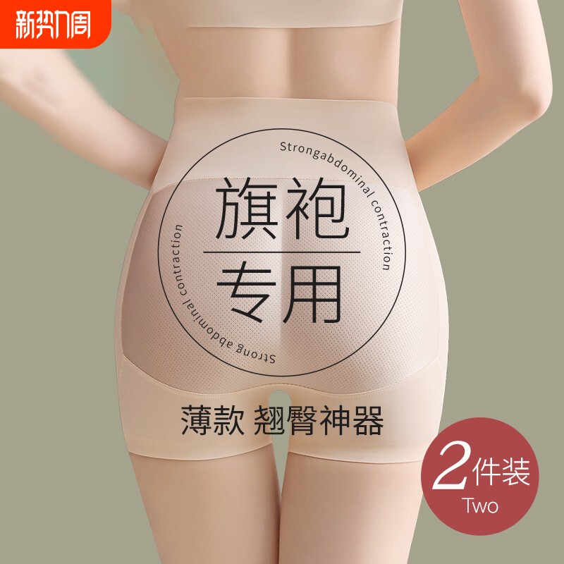 旗袍专用假屁股无痕提臀自然款垫翘臀高腰收腹丰胯裤内裤女安全裤