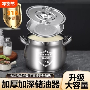 特厚316不锈钢猪油罐带盖大容量油盆食品级带家用厨房油缸储油